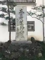 玉泉寺のその他建物