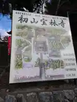 宝林寺のその他建物