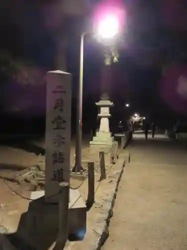 東大寺のその他建物