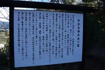 北條寺(静岡県)