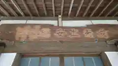 本行寺の建物その他