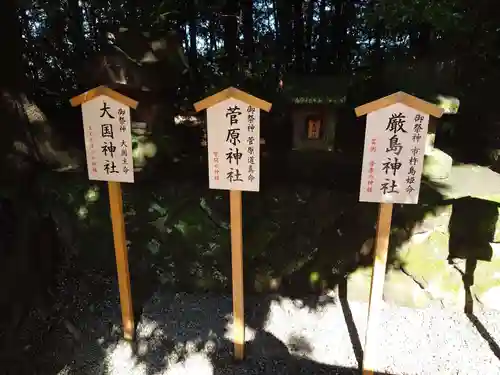 産泰神社(群馬県)