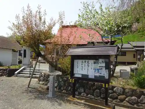 伊勢原 法泉寺のその他建物