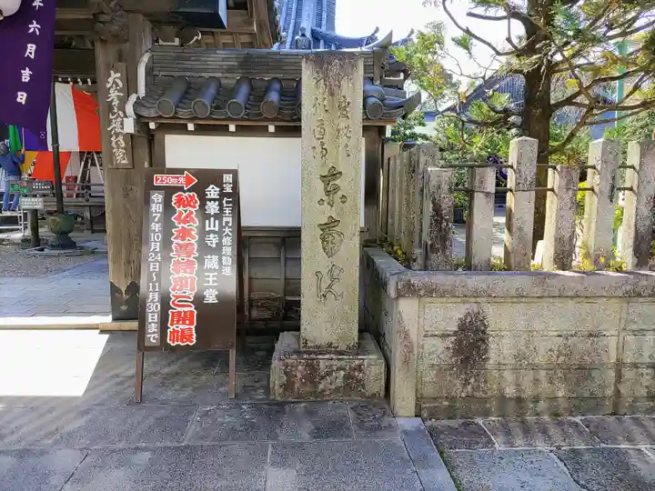 東南院のその他建物