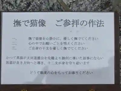 駒込妙義神社(東京都)