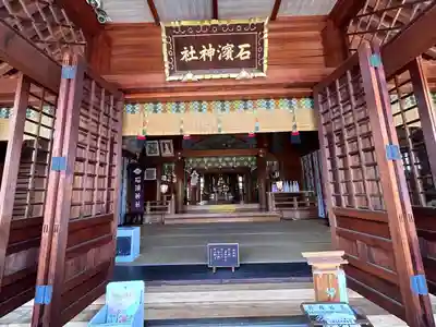 石濱神社(東京都)