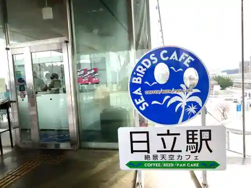 鹿嶋神社(茨城県)