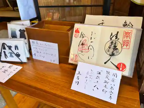 來迎院の御朱印