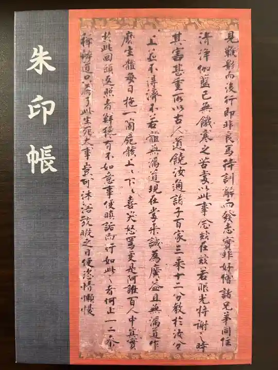 建長寺(神奈川県)