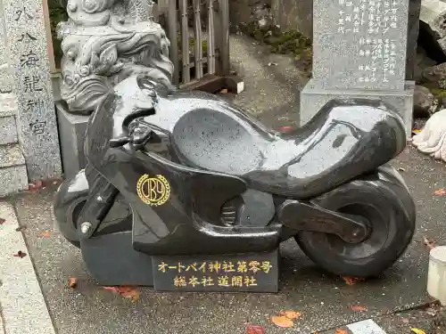 扶桑教太祠(東京都)