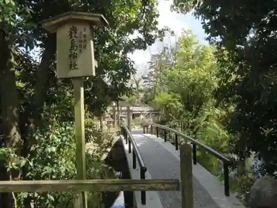 嚴島神社 (京都御苑)のその他建物