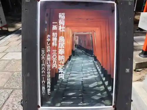 阿部野神社のその他建物