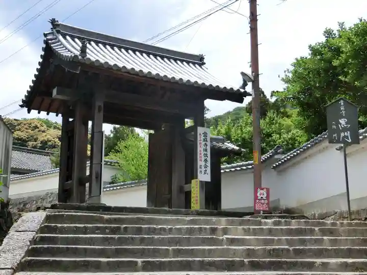 當麻寺の山門・神門