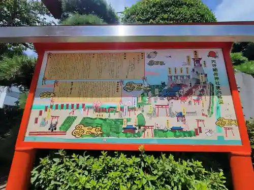 東京羽田 穴守稲荷神社のその他建物