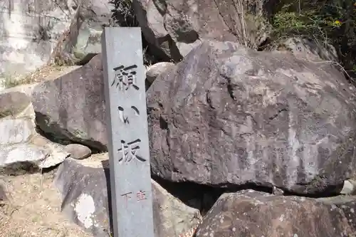 願成寺のその他建物