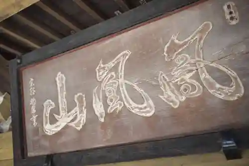 願成寺のその他建物