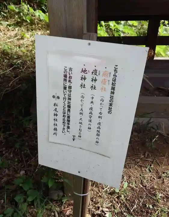 松尾神社(神奈川県)