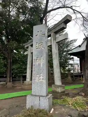 八坂神社(神奈川県)