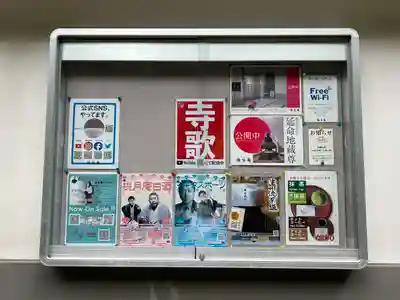 佛日庵のその他建物