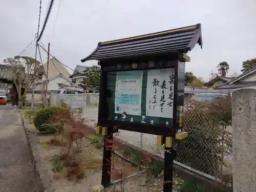浄圓寺のその他建物