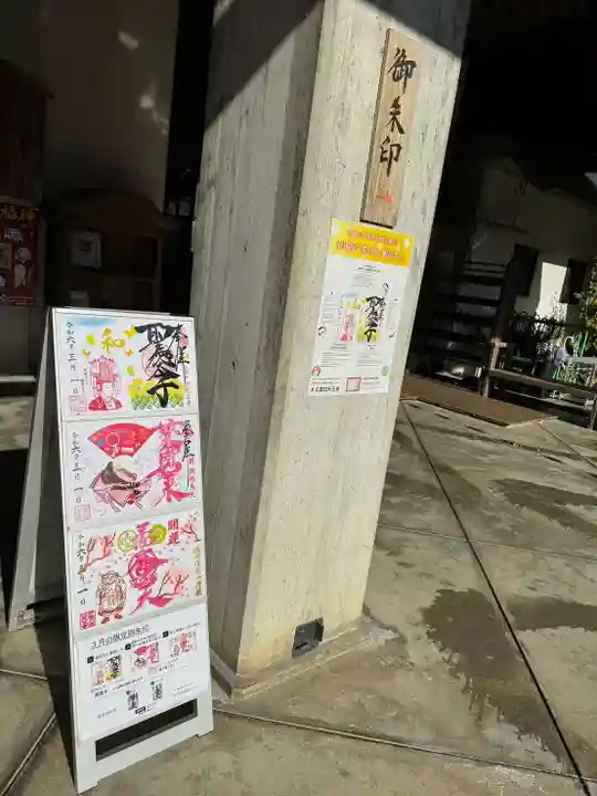 伊勢の国 四天王寺(三重県)