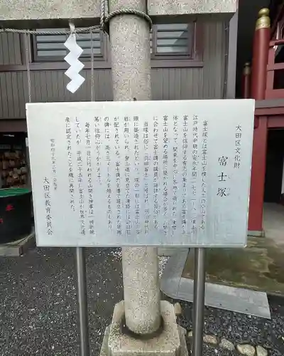 羽田神社(東京都)