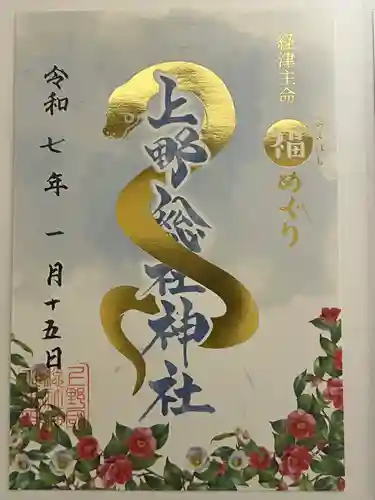 上野総社神社(群馬県)