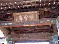 豪徳寺のその他建物