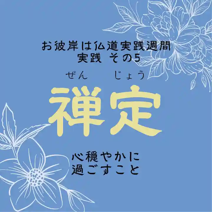 壽徳寺 じゅとくじの体験その他