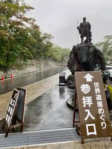 輪王寺(栃木県)
