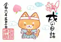 冠稲荷神社(群馬県)