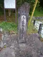 大上神社のその他建物