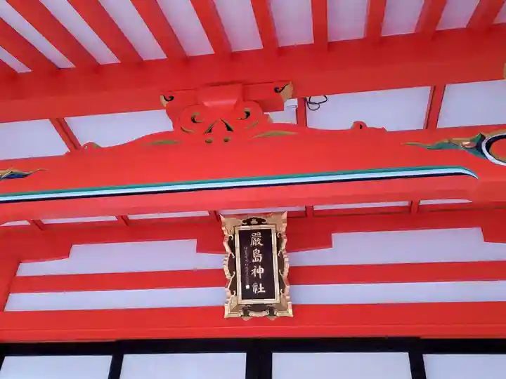 兵庫嚴島神社のその他建物