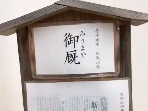 白鳥神社(香川県)