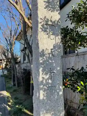 光林寺のその他建物