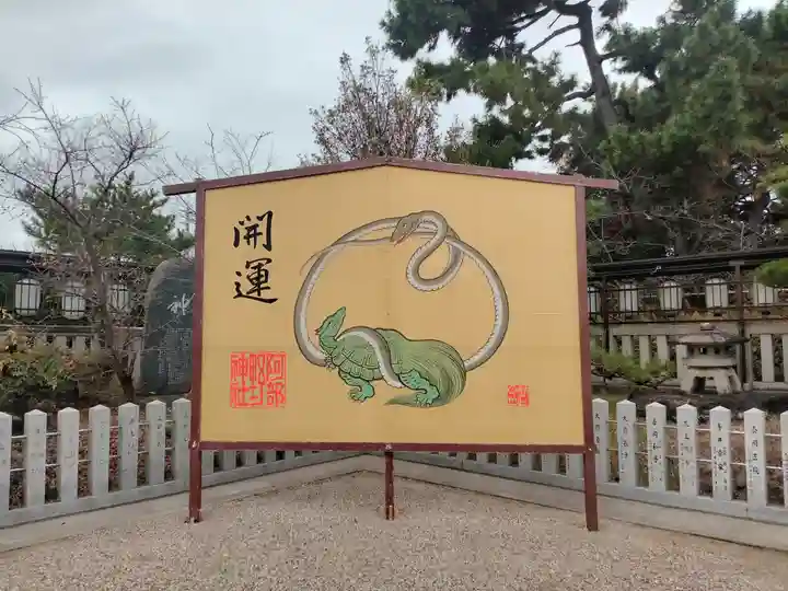 阿部野神社(大阪府)