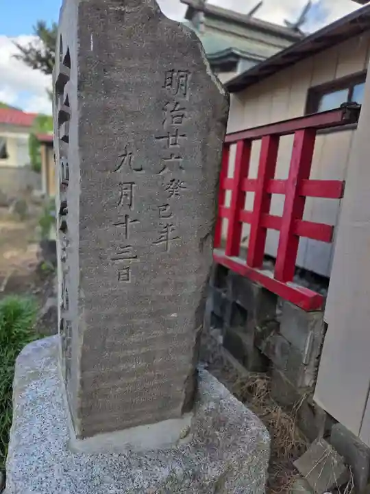 第六天神社(宮城県)