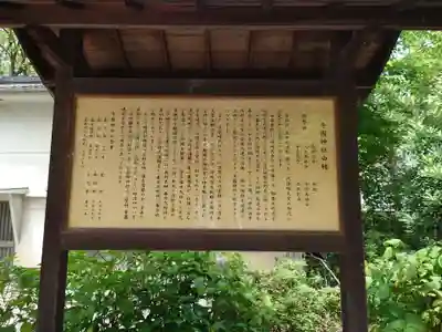 辛國神社(大阪府)