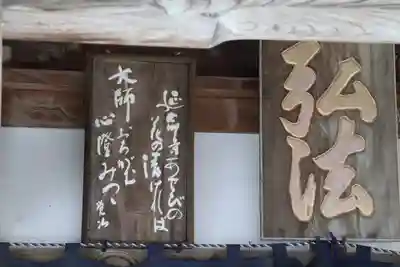 延命寺のその他建物