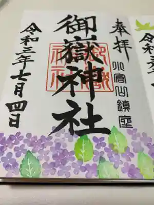 八雲神社で頂きました。
紫陽花の御朱印です。