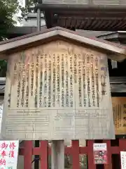 平岡八幡宮の歴史