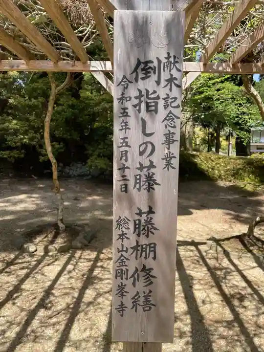 壇上伽藍(和歌山県)