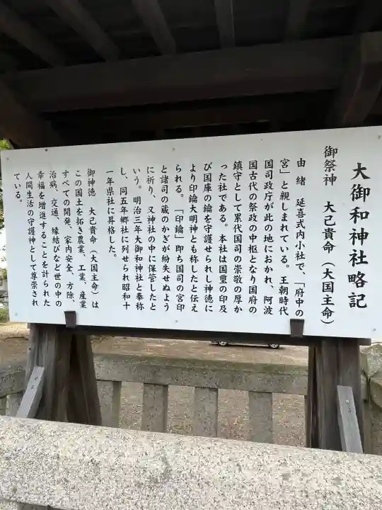 大御和神社の{uncategorized: "未分類", other: "その他", undefined: "問題あり", building: "その他建物", grave: "お墓", sacred_gate: "鳥居", guardian: "狛犬", statue: "像", buddha: "仏像", history: "歴史", nature: "自然", garden: "庭園", animal: "動物", pagoda: "塔", temizu: "手水舎", mountain_gate: "山門・神門", sanctuary: "本殿・本堂", subordinate: "末社・摂社", art: "芸術", scenery: "景色", jizo: "地蔵", ema: "絵馬", goshuin: "御朱印", omikuji: "おみくじ", items: "授与品その他", amulet: "お守り", goshuincho: "御朱印帳", eats: "食事", festival: "お祭り", votive_dance: "神楽", shichigosan: "七五三参", wedding: "結婚式", experience: "体験その他", initially: "初詣", around: "周辺", anti_infection: "感染症対策"}