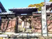 龍泉院(瑞泉寺塔頭)の山門・神門