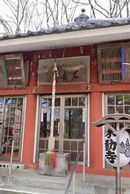 不動寺の本殿・本堂