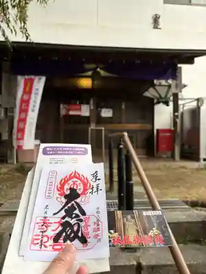 大雲寺（岩倉観音）の御朱印