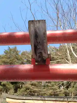 正一位川坂稲荷神社(宮城県)