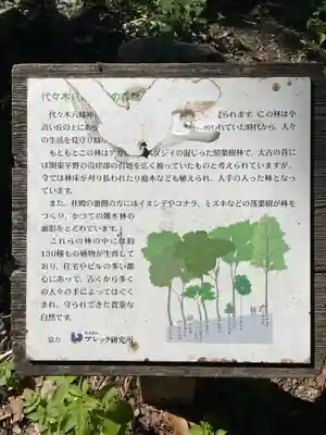 代々木八幡宮のその他建物