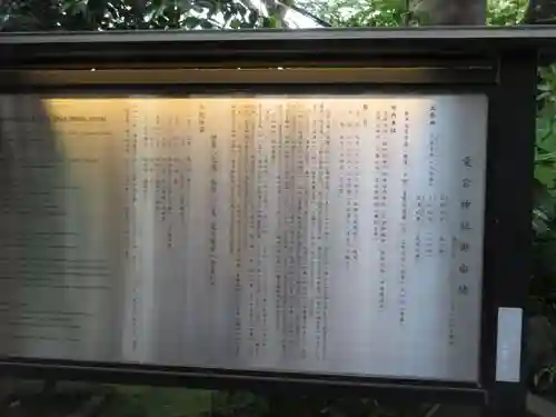 愛宕神社の歴史