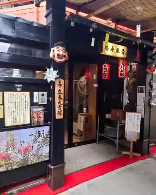 福寿観音(東京都)